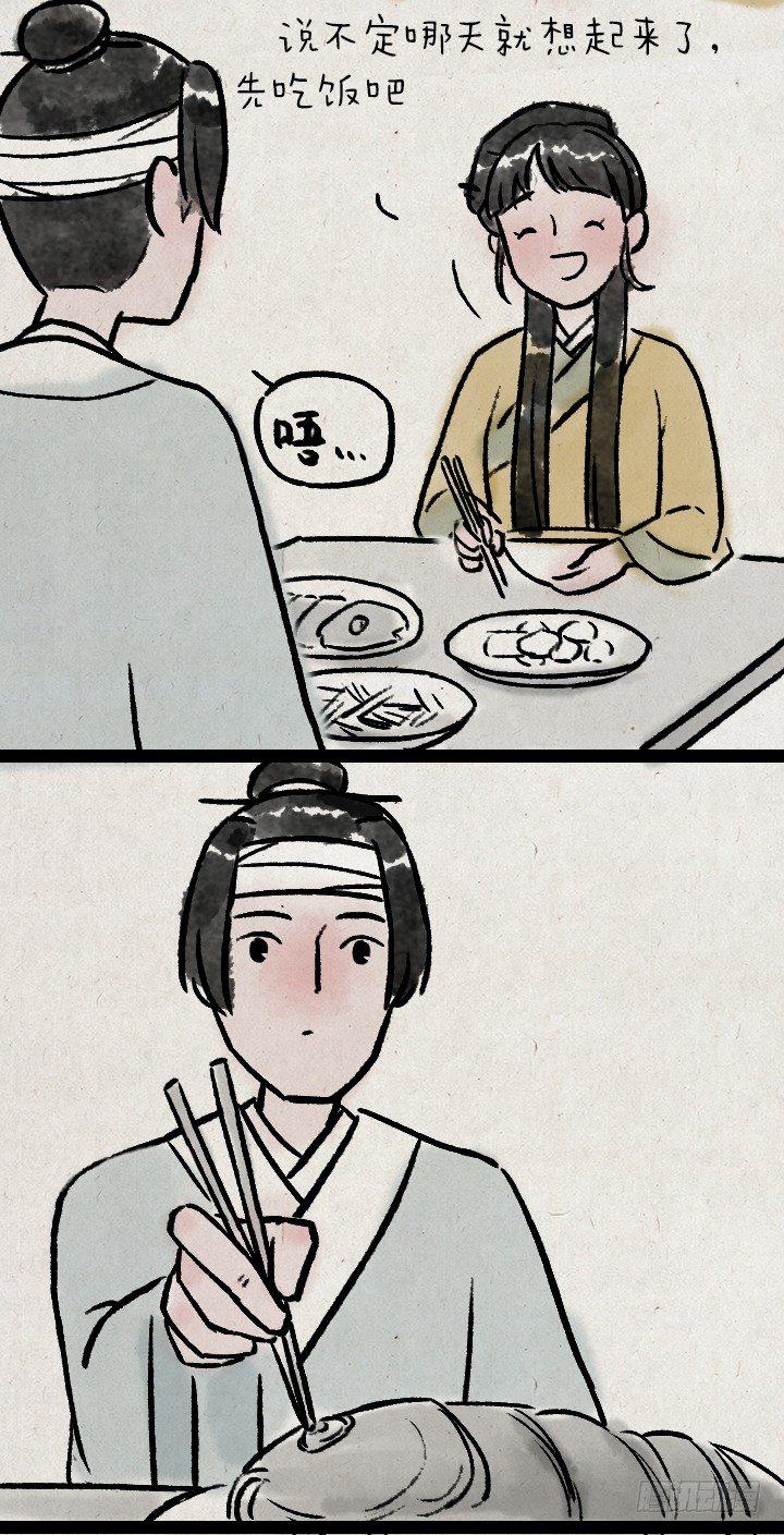 第八十九话 失忆-第88话