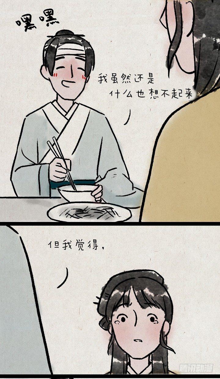 第八十九话 失忆-第88话