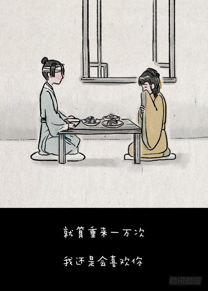 第八十九话 失忆-第88话