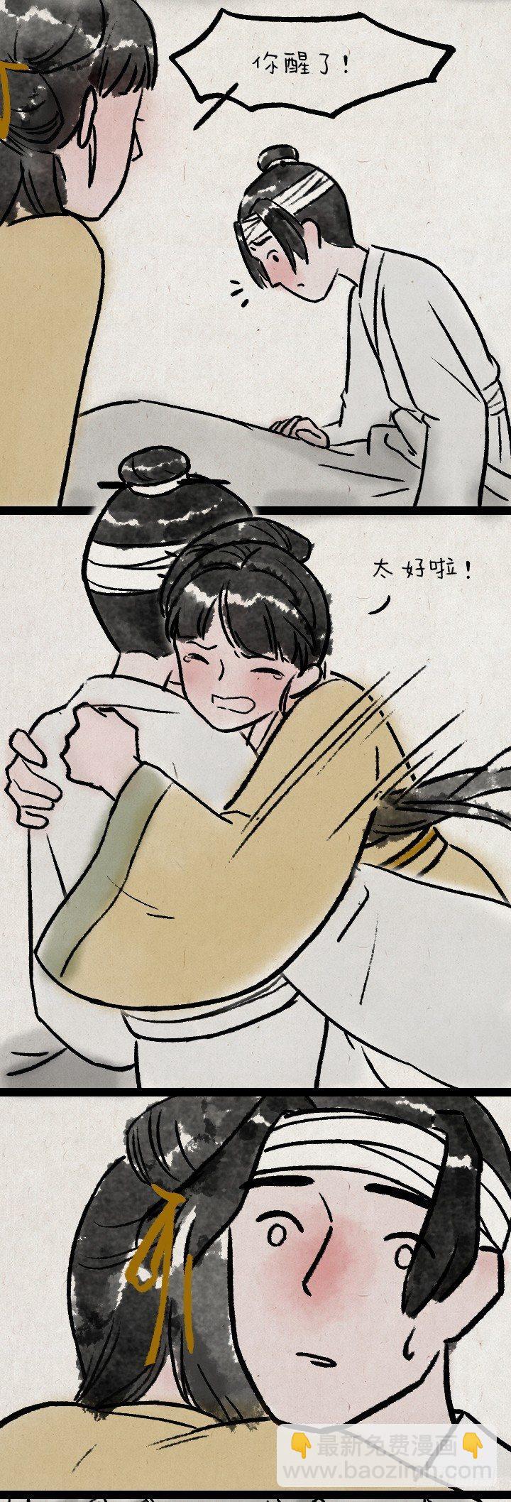 第八十九话 失忆-第88话
