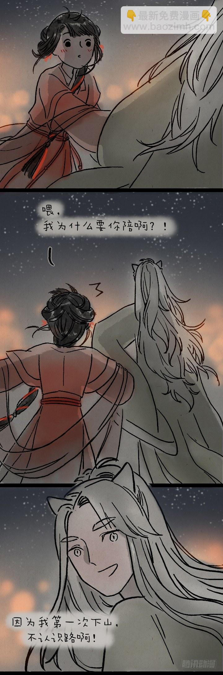 第九十一话 狐仙夜游-第90话