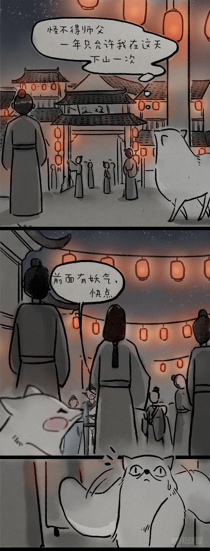 第九十一话 狐仙夜游-第90话