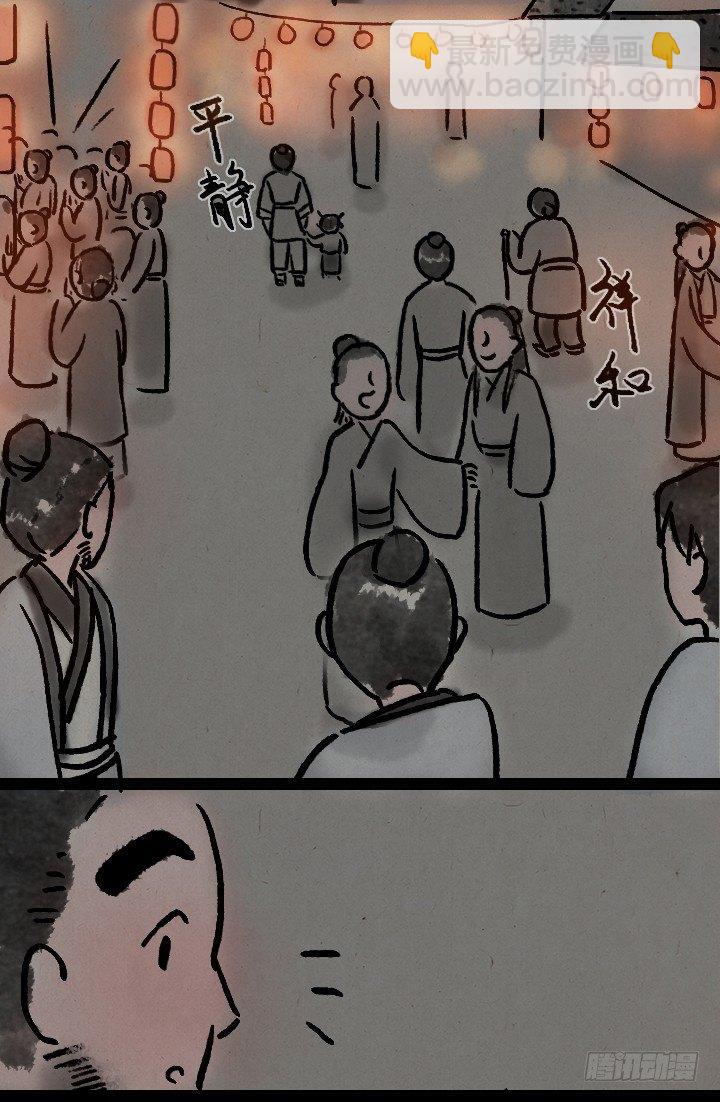 第九十一话 狐仙夜游-第90话
