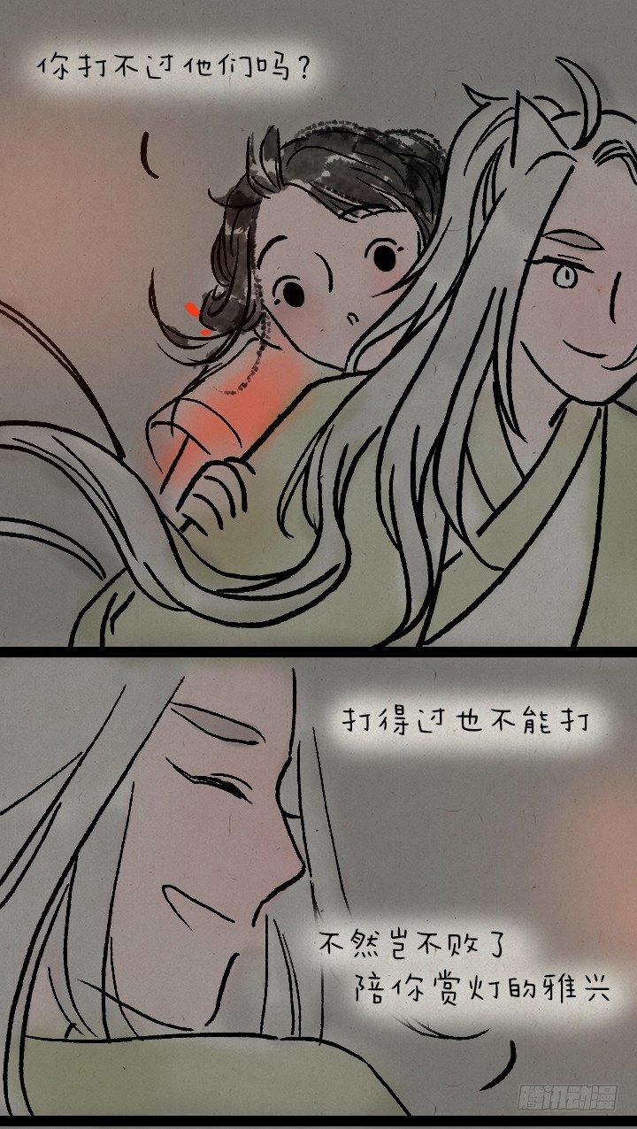 第九十一话 狐仙夜游-第90话