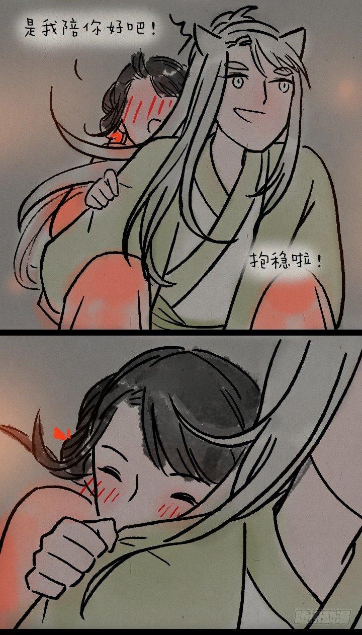 第九十一话 狐仙夜游-第90话