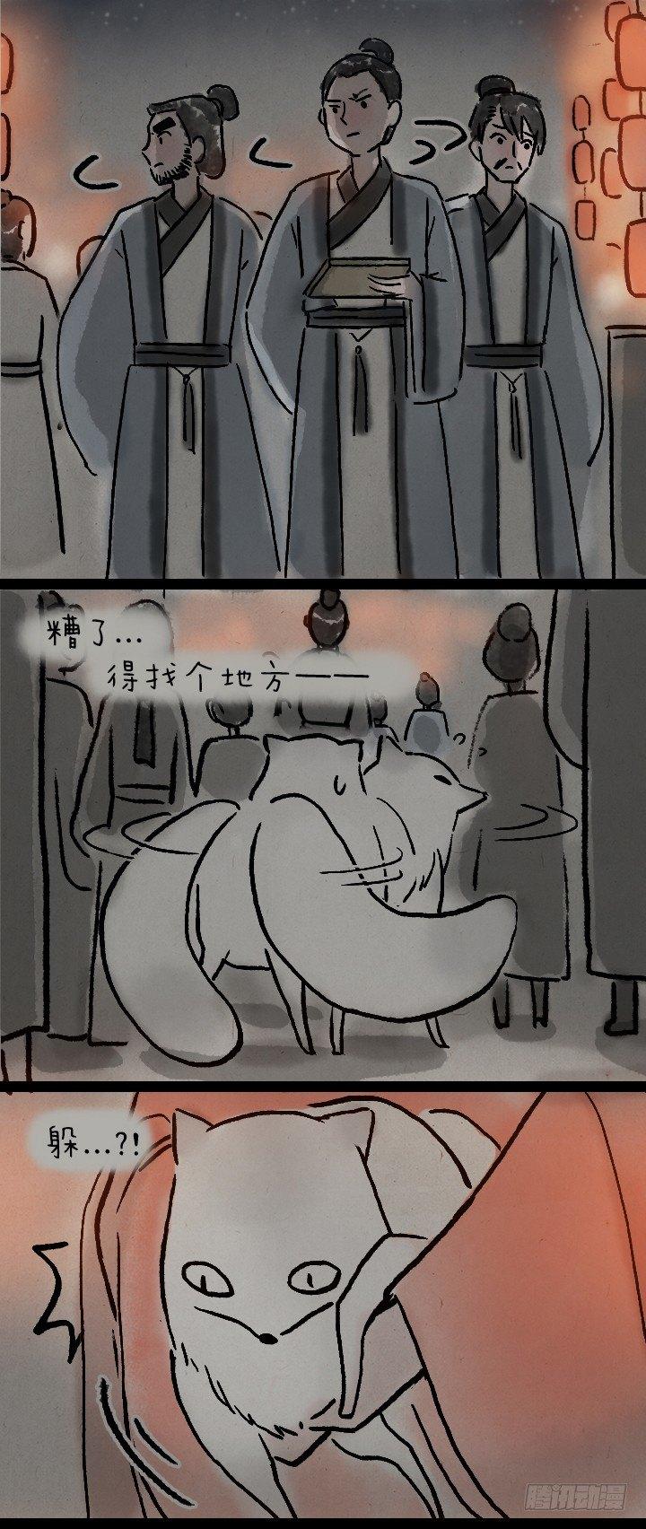 第九十一话 狐仙夜游-第90话