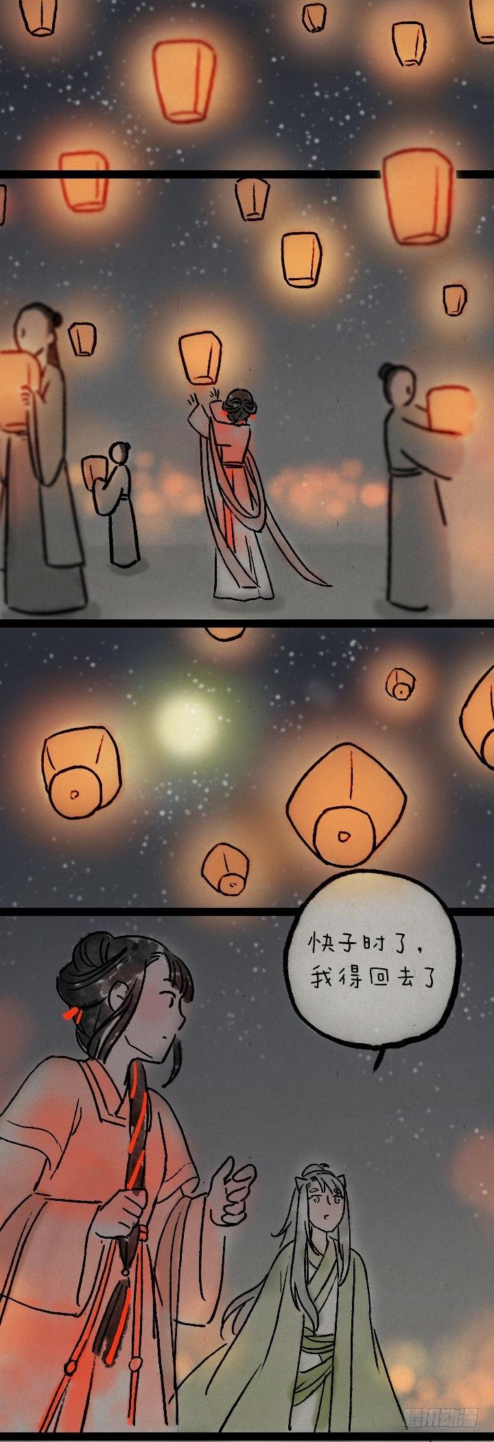 第九十一话 狐仙夜游-第90话