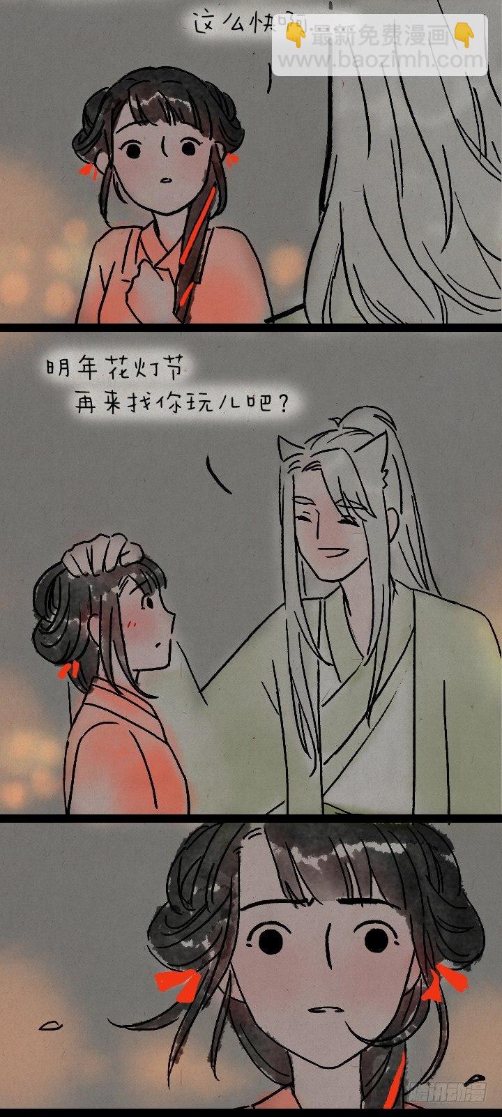 第九十一话 狐仙夜游-第90话