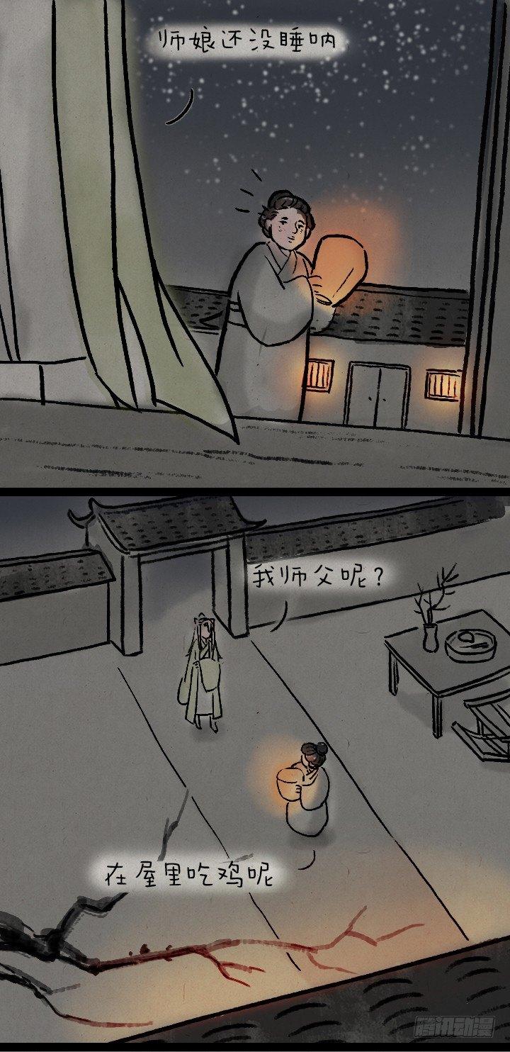 第九十一话 狐仙夜游-第90话