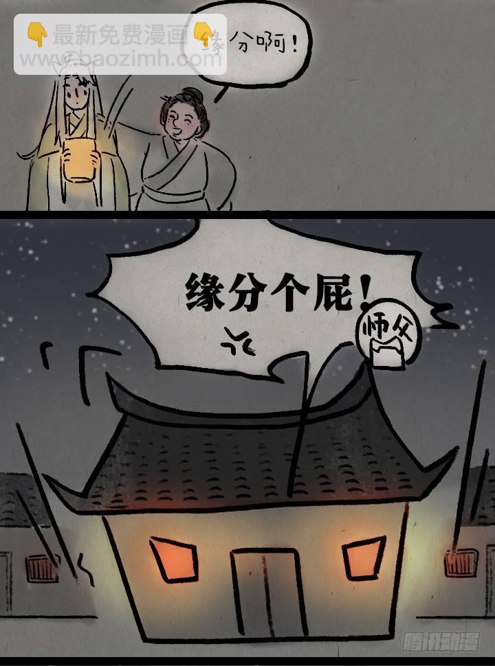 第九十一话 狐仙夜游-第90话