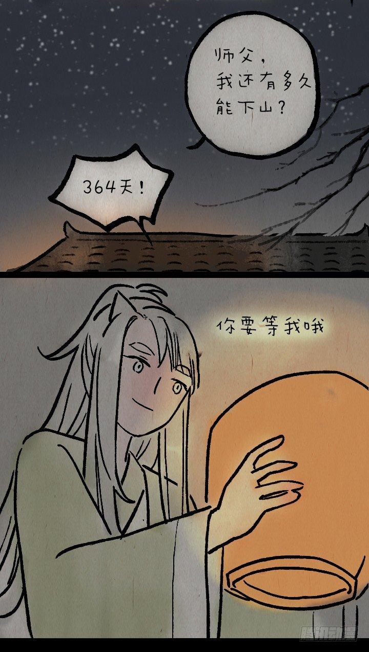 第九十一话 狐仙夜游-第90话
