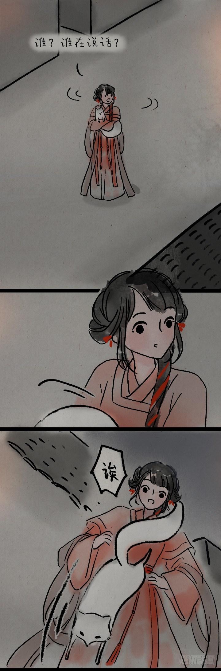 第九十一话 狐仙夜游-第90话