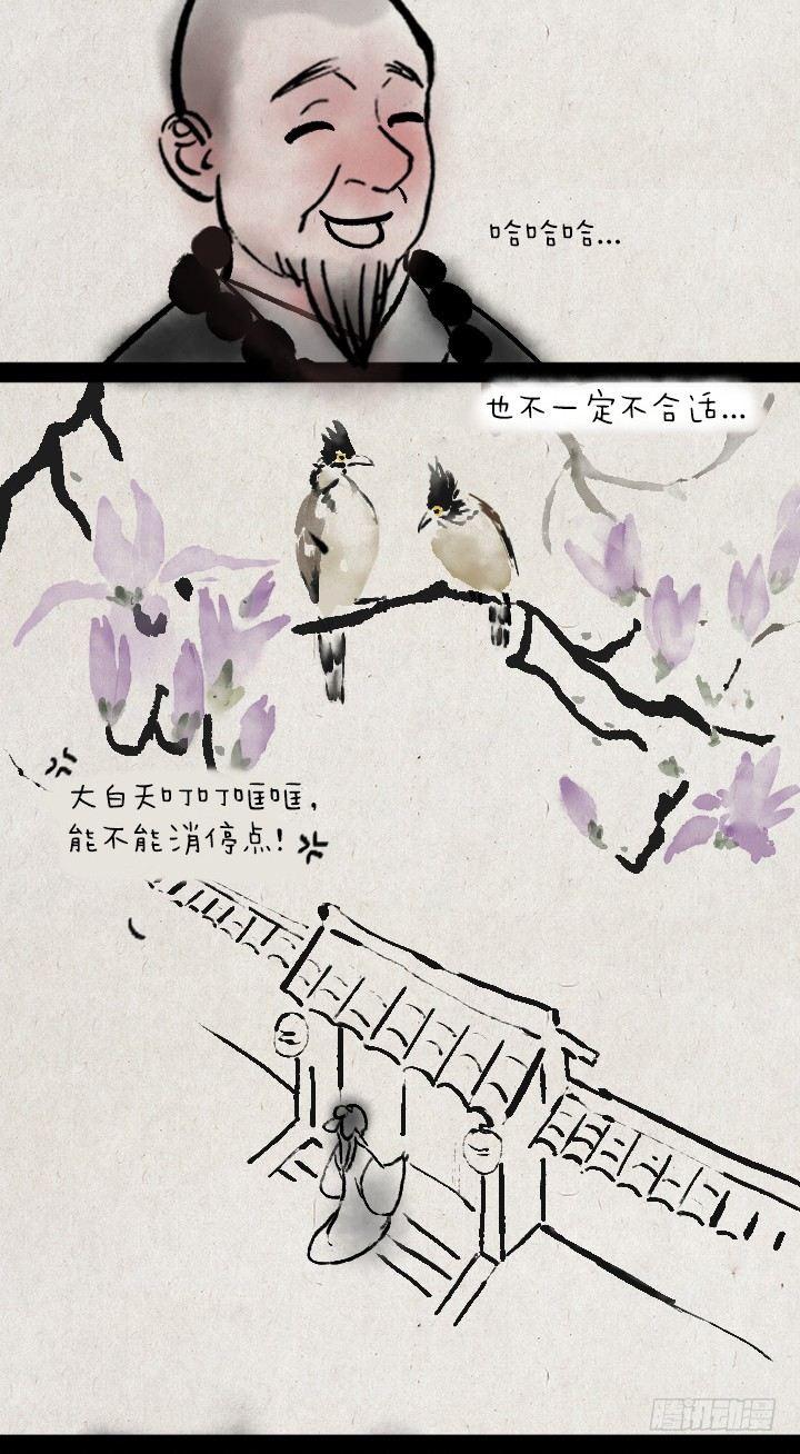 第十一话 不解风情-第10话
