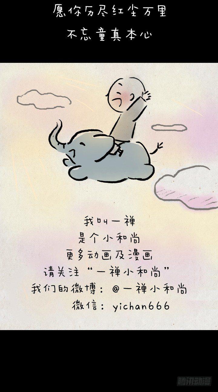 第九十五话 释迦掷象-第94话