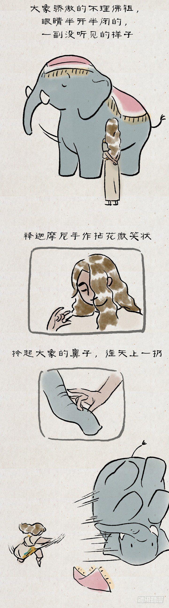 第九十五话 释迦掷象-第94话