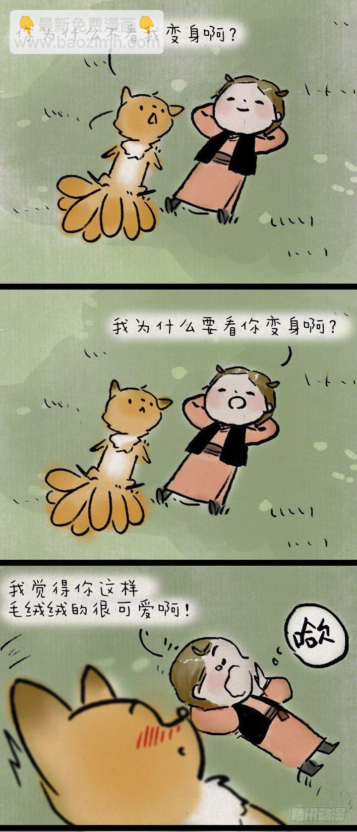 第九十七话 变身-第96话