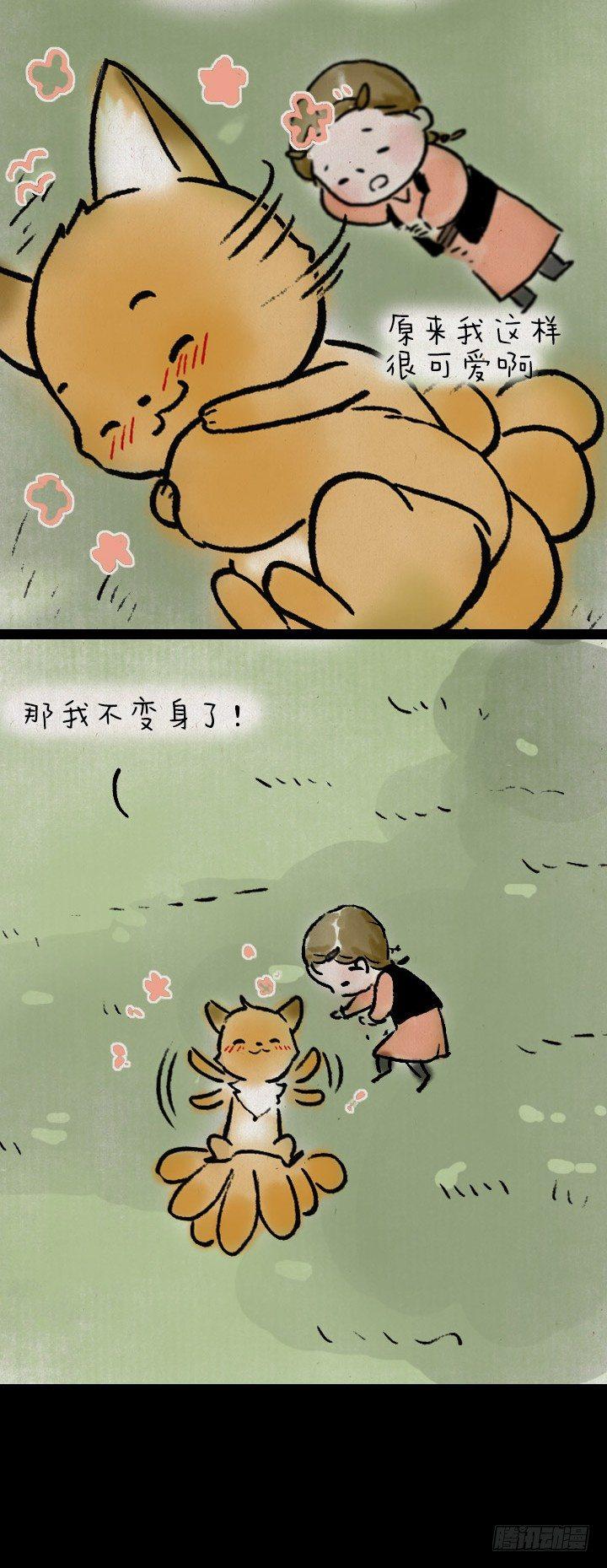 第九十七话 变身-第96话