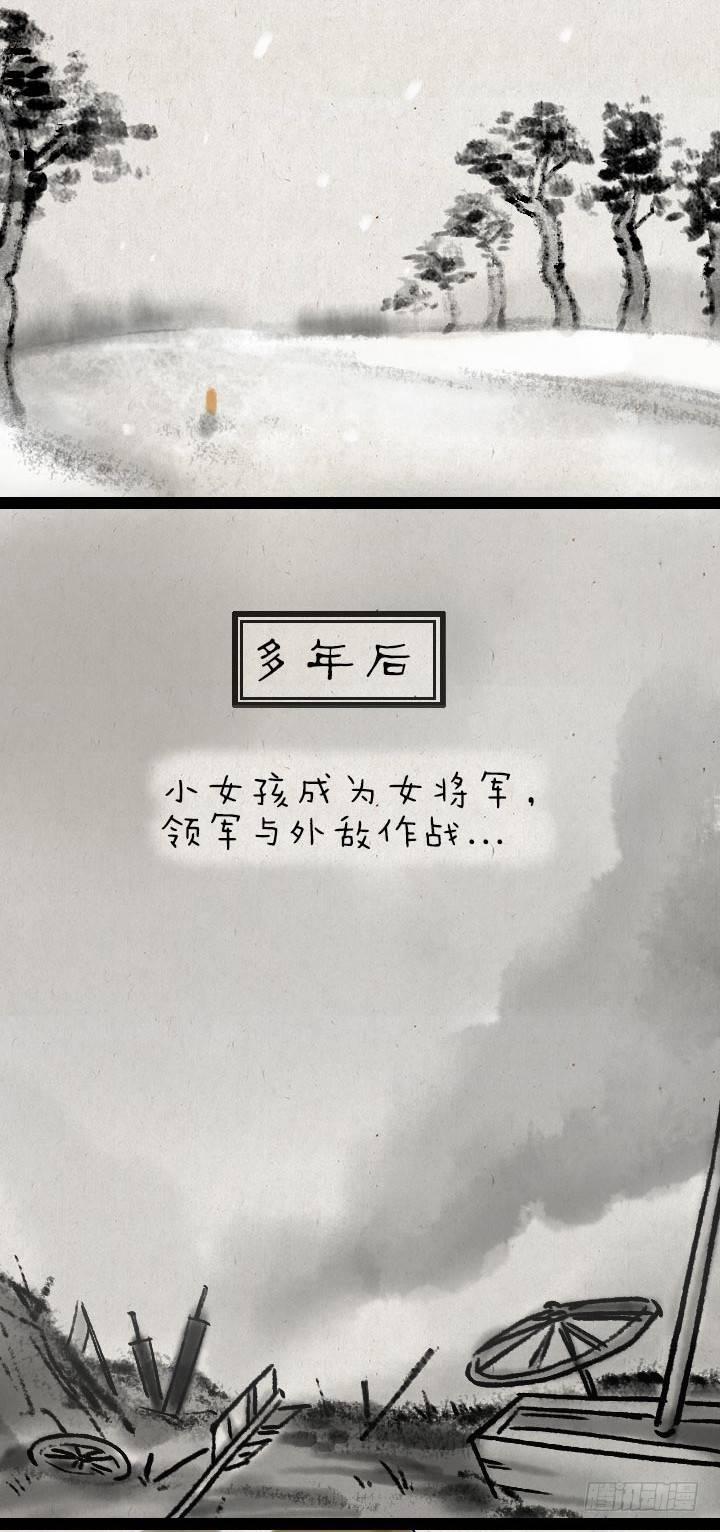 第九十七话 变身-第96话