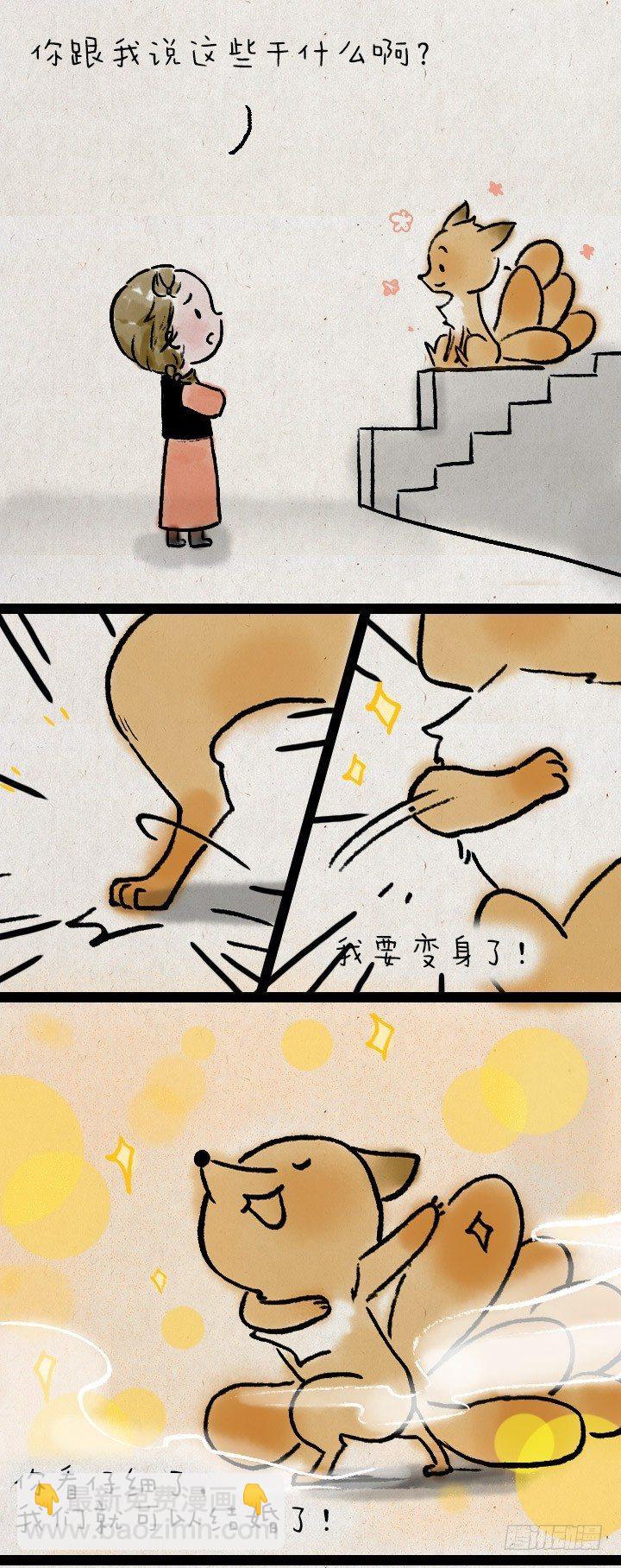 第九十七话 变身-第96话
