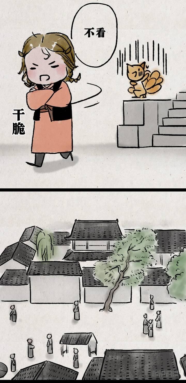 第九十七话 变身-第96话