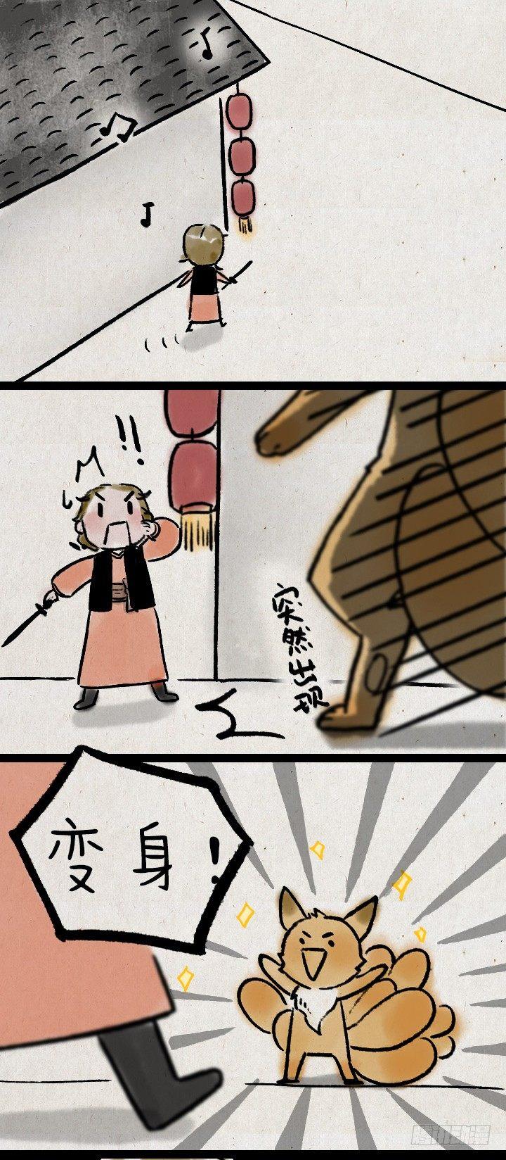 第九十七话 变身-第96话