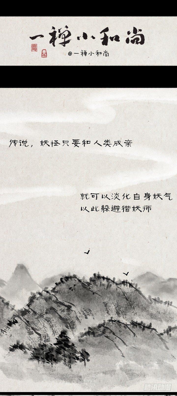 第九十九话 狼追狐狸-第98话