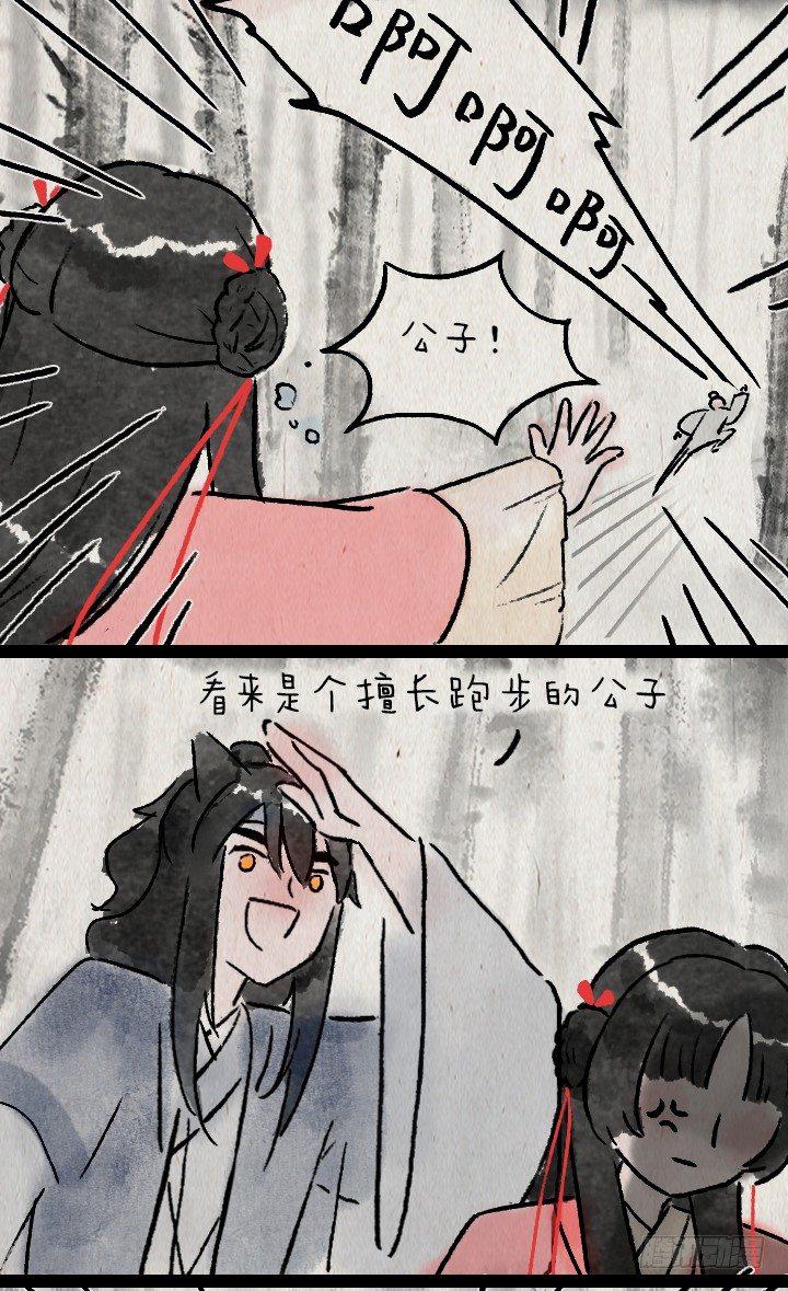 第九十九话 狼追狐狸-第98话