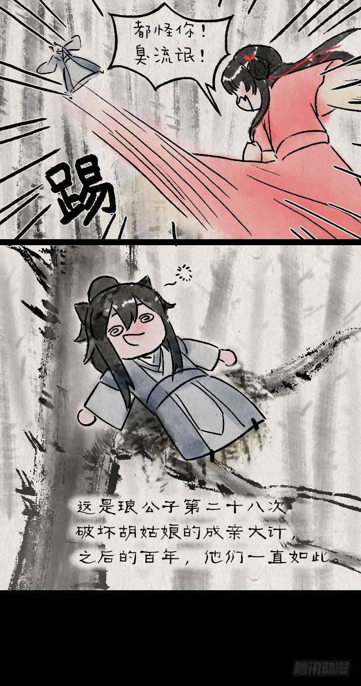 第九十九话 狼追狐狸-第98话