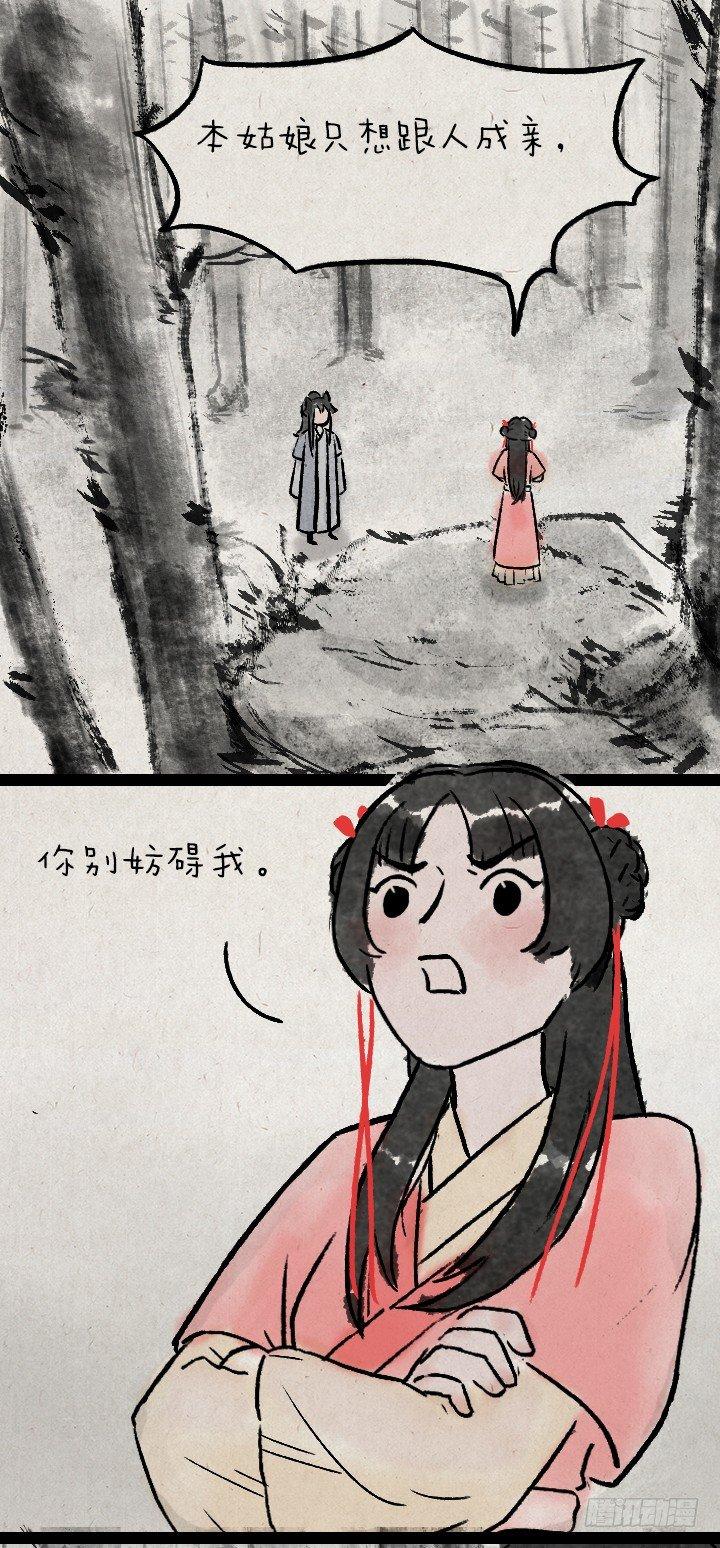 第九十九话 狼追狐狸-第98话