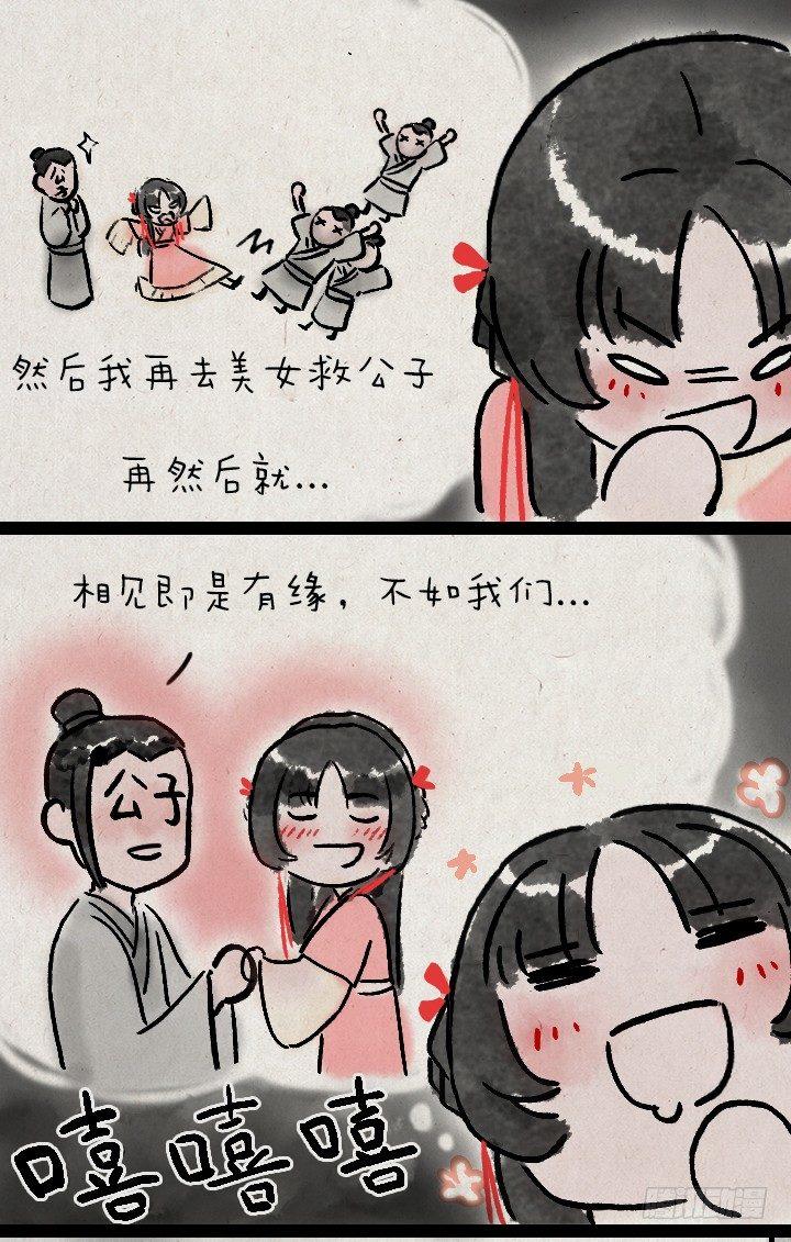 第九十九话 狼追狐狸-第98话