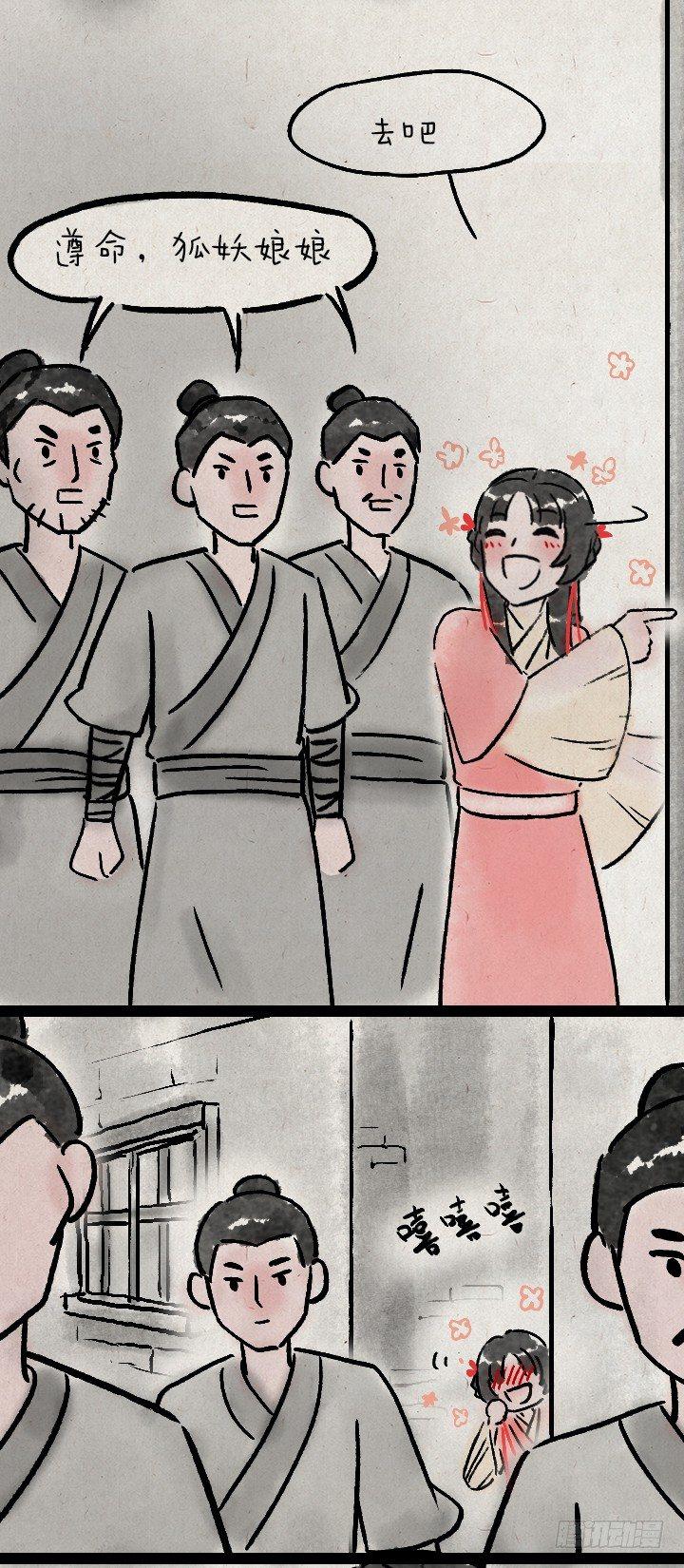 第九十九话 狼追狐狸-第98话