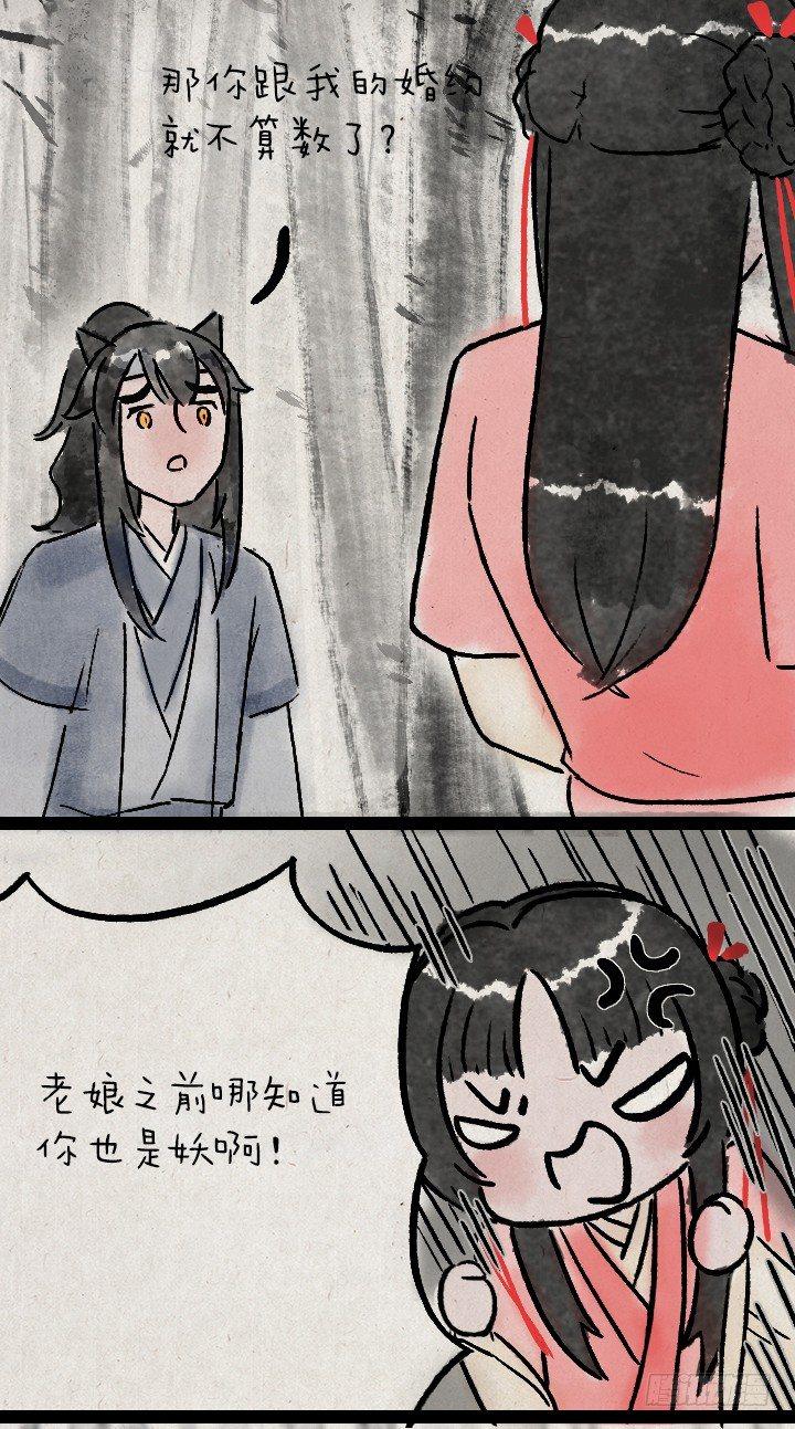 第九十九话 狼追狐狸-第98话