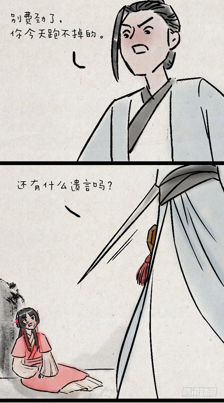第九十九话 狼追狐狸-第98话