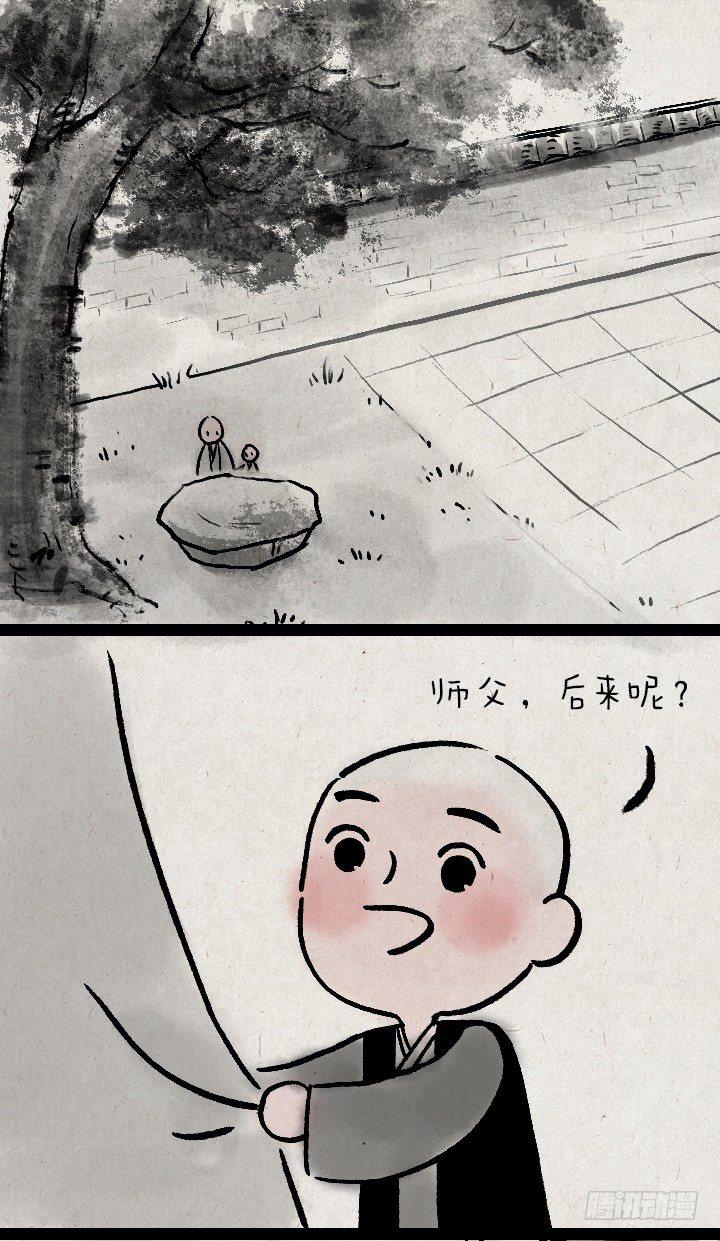 第九十九话 狼追狐狸-第98话