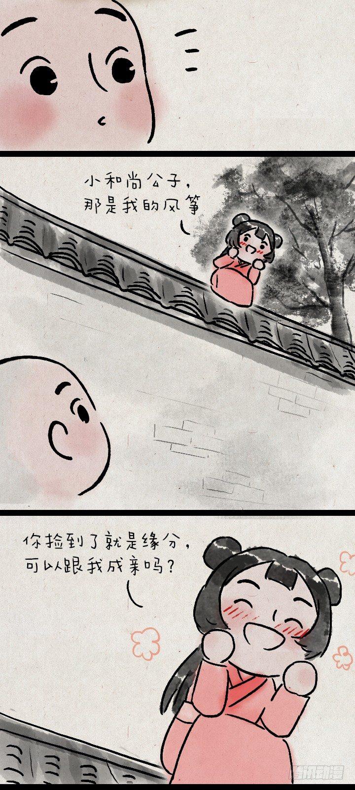 第九十九话 狼追狐狸-第98话