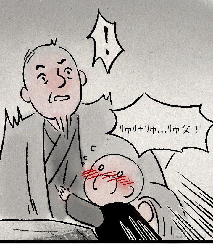 第九十九话 狼追狐狸-第98话