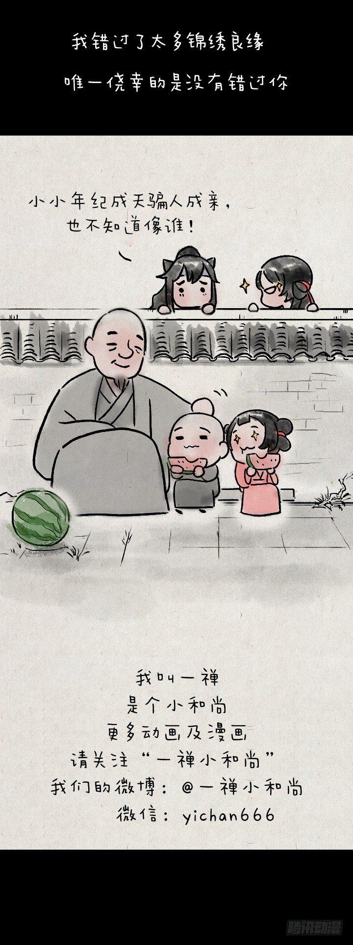 第九十九话 狼追狐狸-第98话