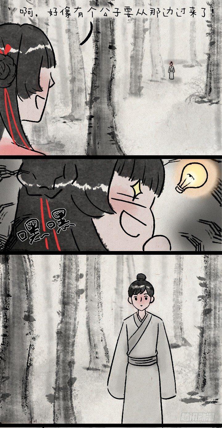 第九十九话 狼追狐狸-第98话