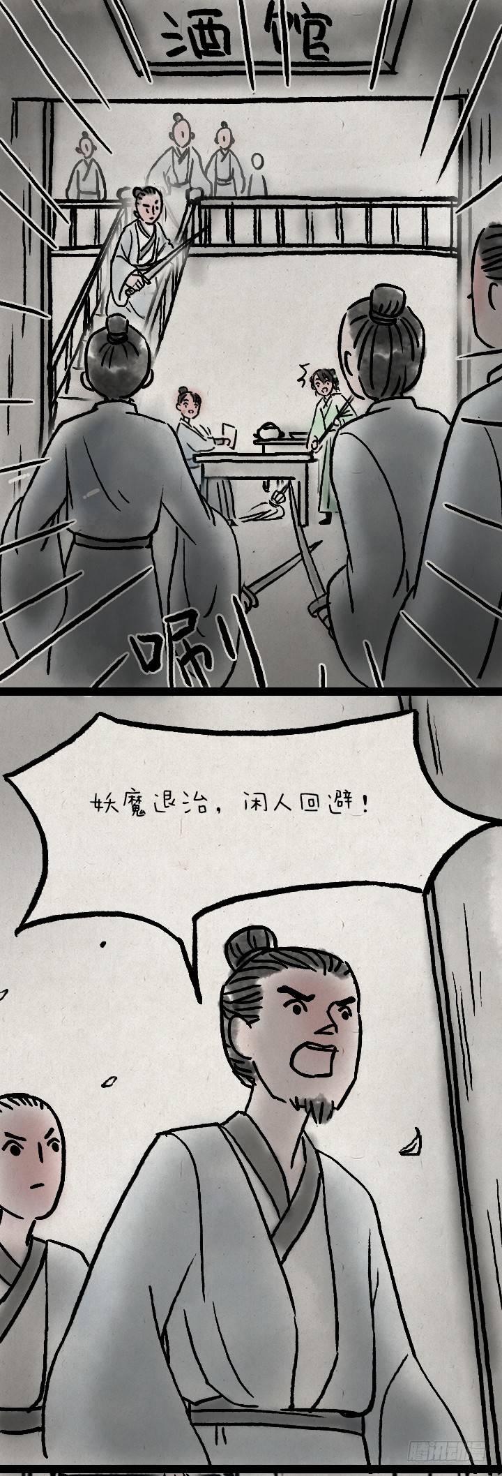 第一百零一话 我超凶-第100话
