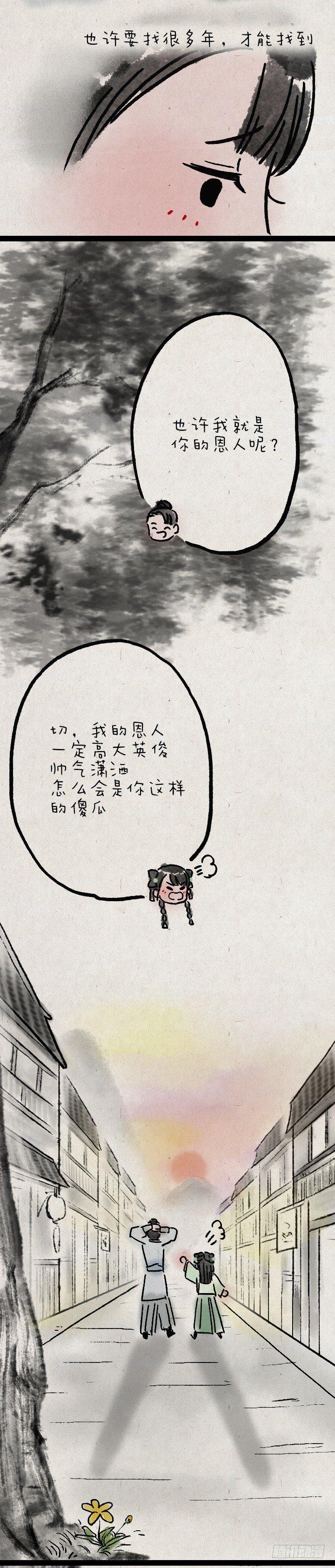 第一百零一话 我超凶-第100话