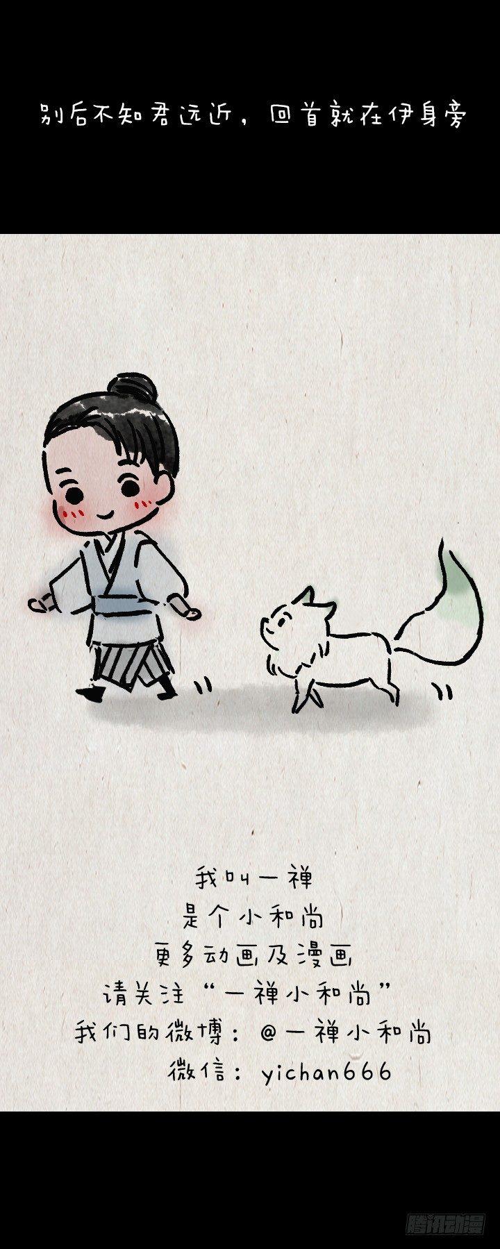 第一百零一话 我超凶-第100话