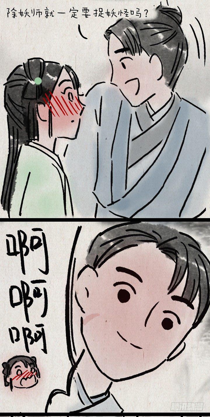 第一百零一话 我超凶-第100话