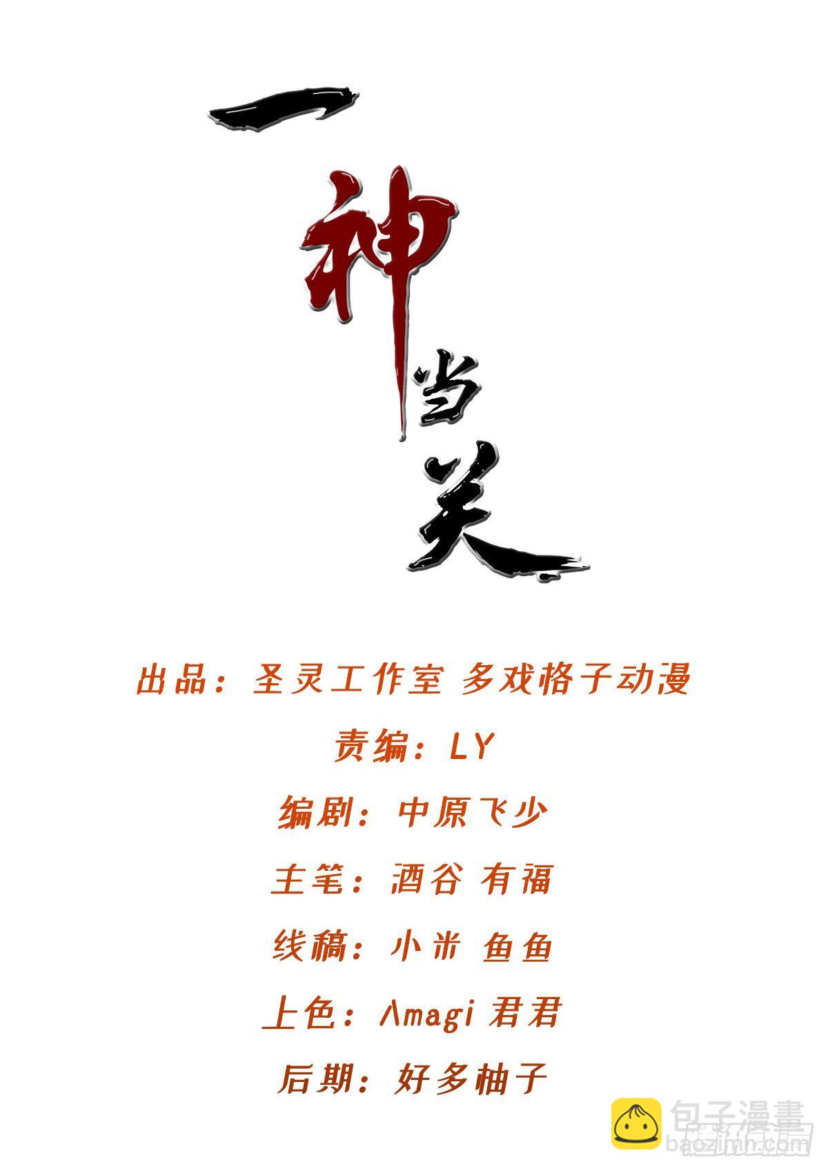第1话 战神归来(1/2)-第2话