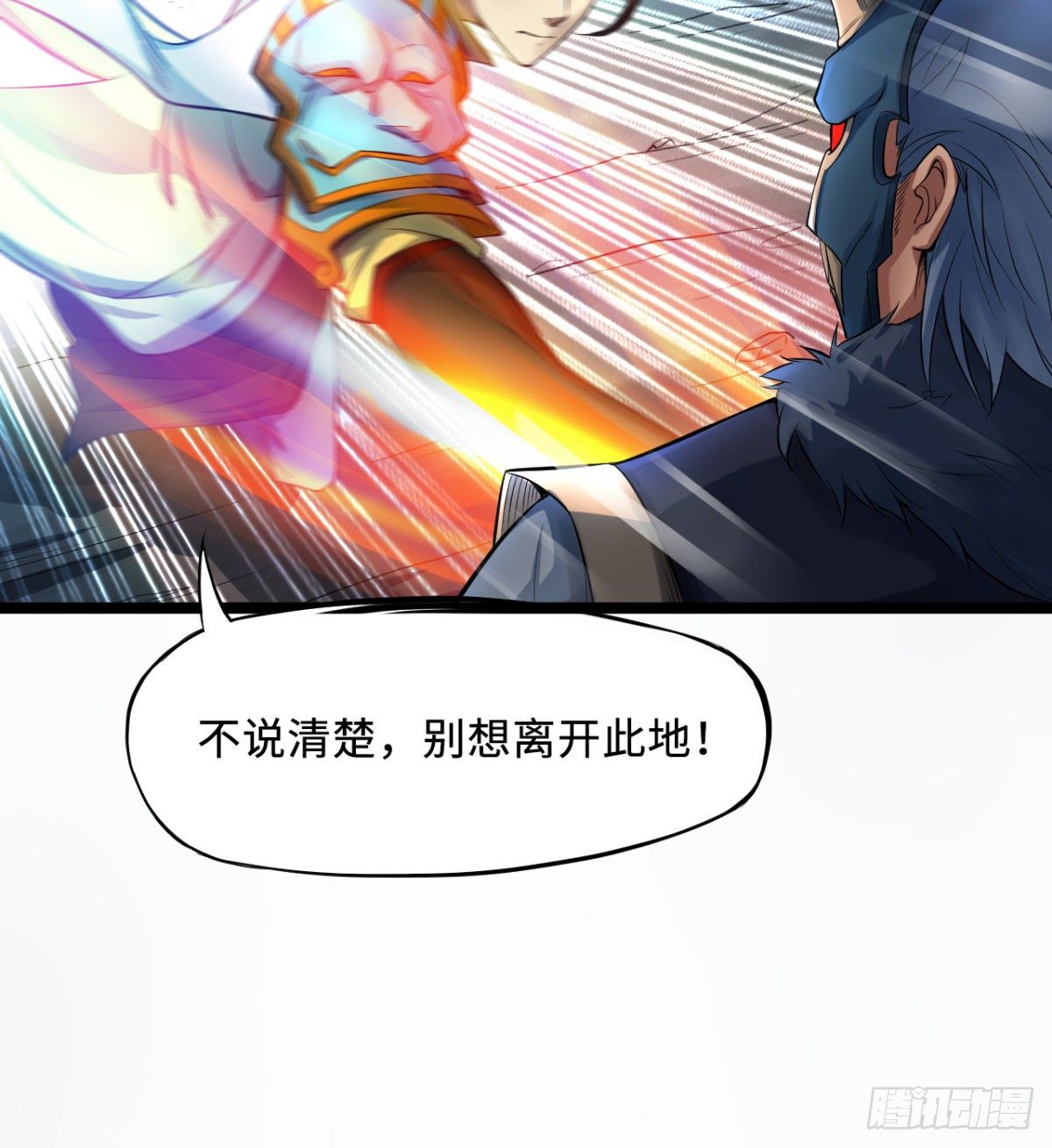 第1话 战神归来(1/2)-第2话