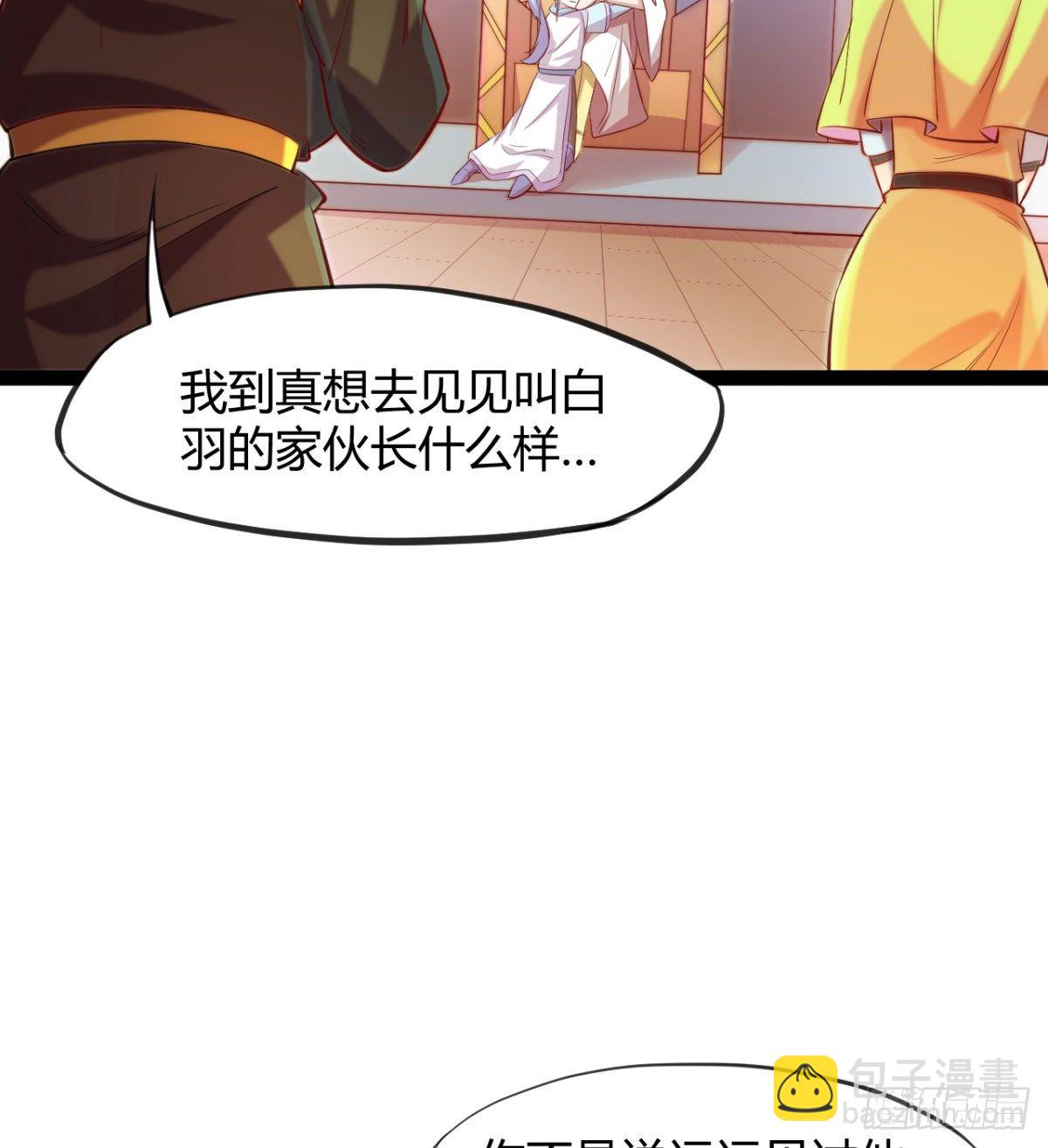 第11话 还知道护胸？(1/2)-第12话