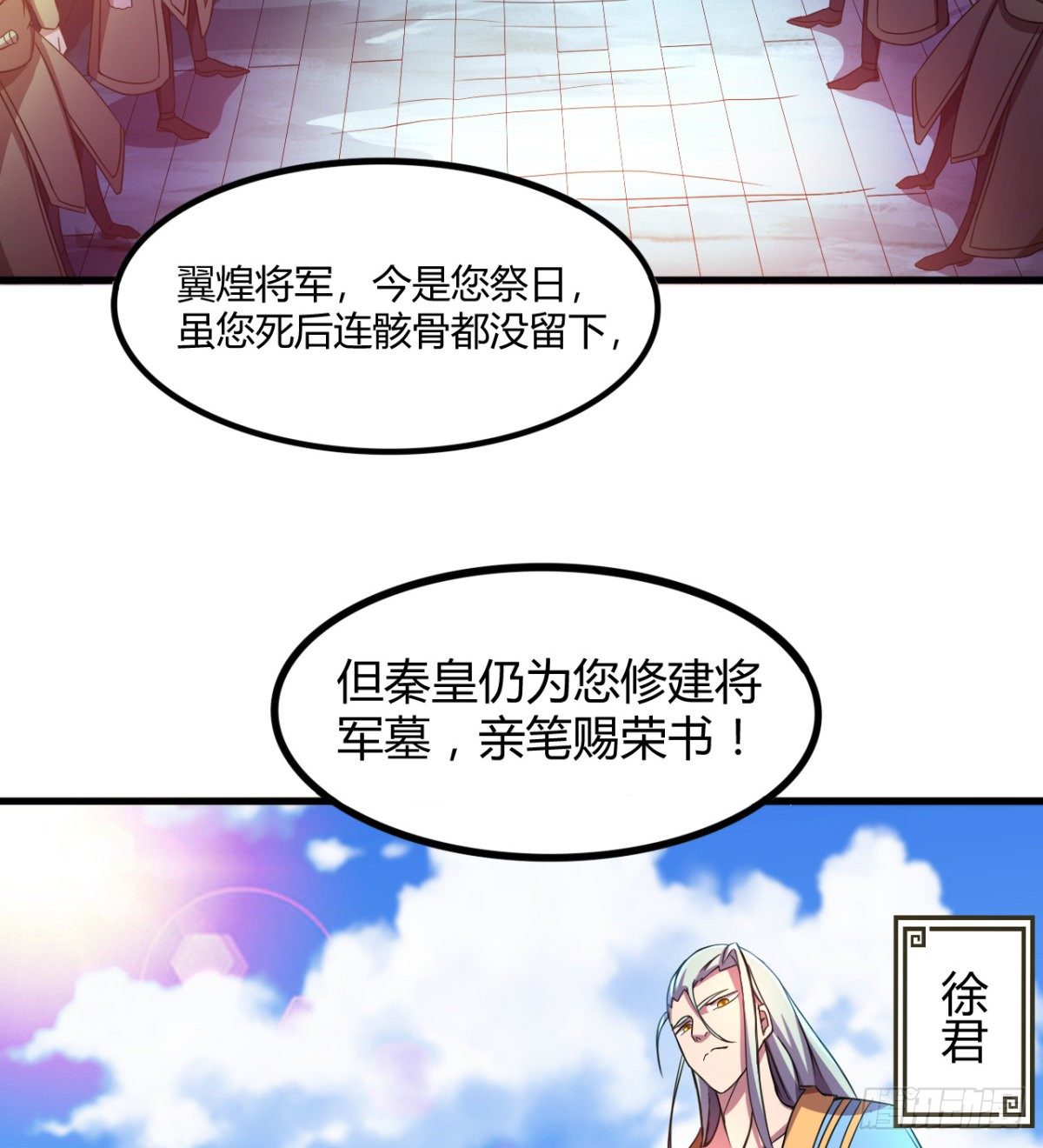 第11话 还知道护胸？(1/2)-第12话