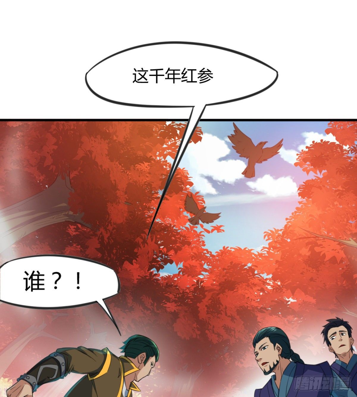 第13话 吾名白翼煌！(1/2)-第14话