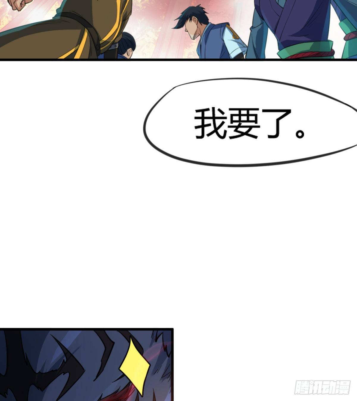 第13话 吾名白翼煌！(1/2)-第14话