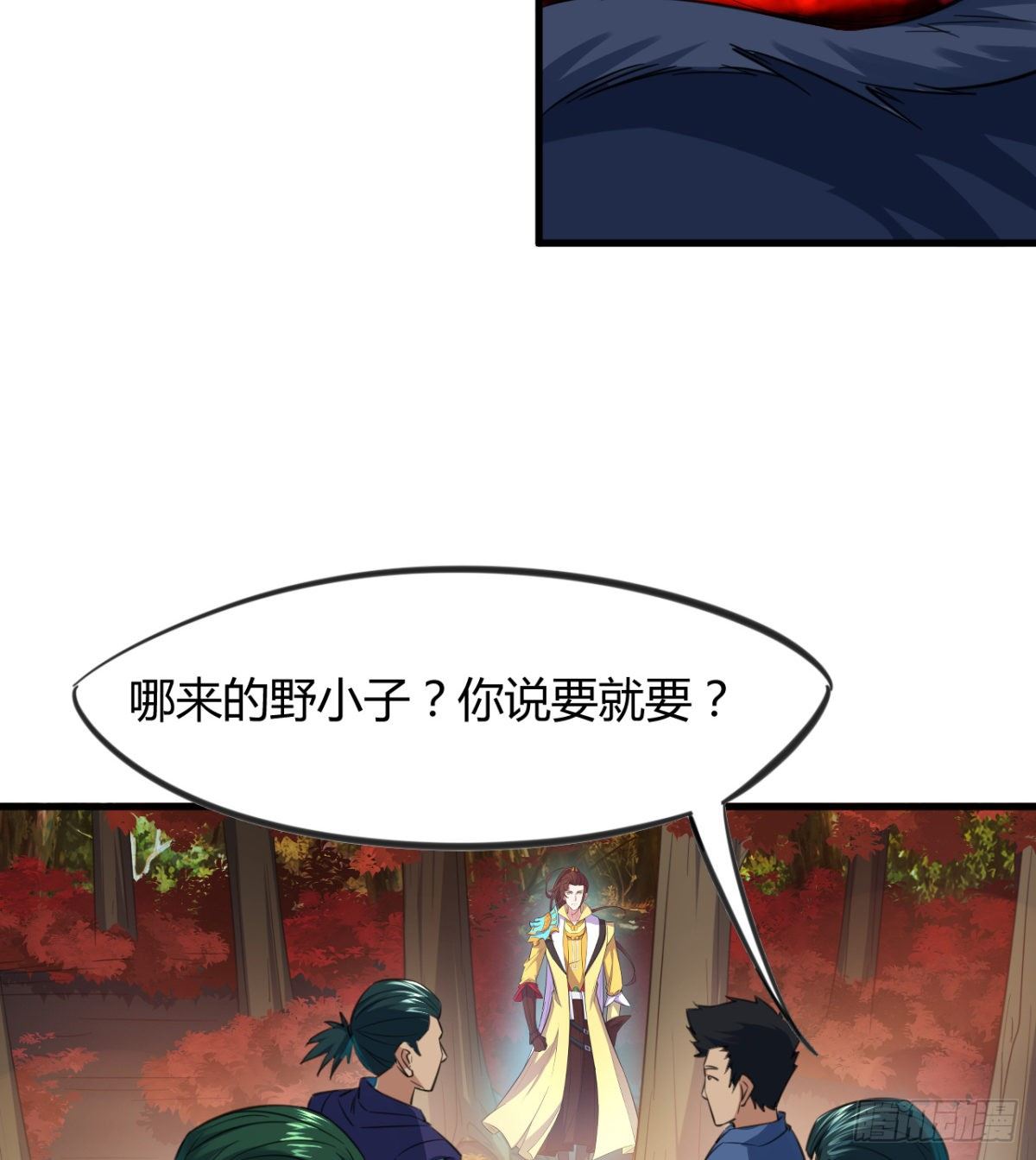 第13话 吾名白翼煌！(1/2)-第14话