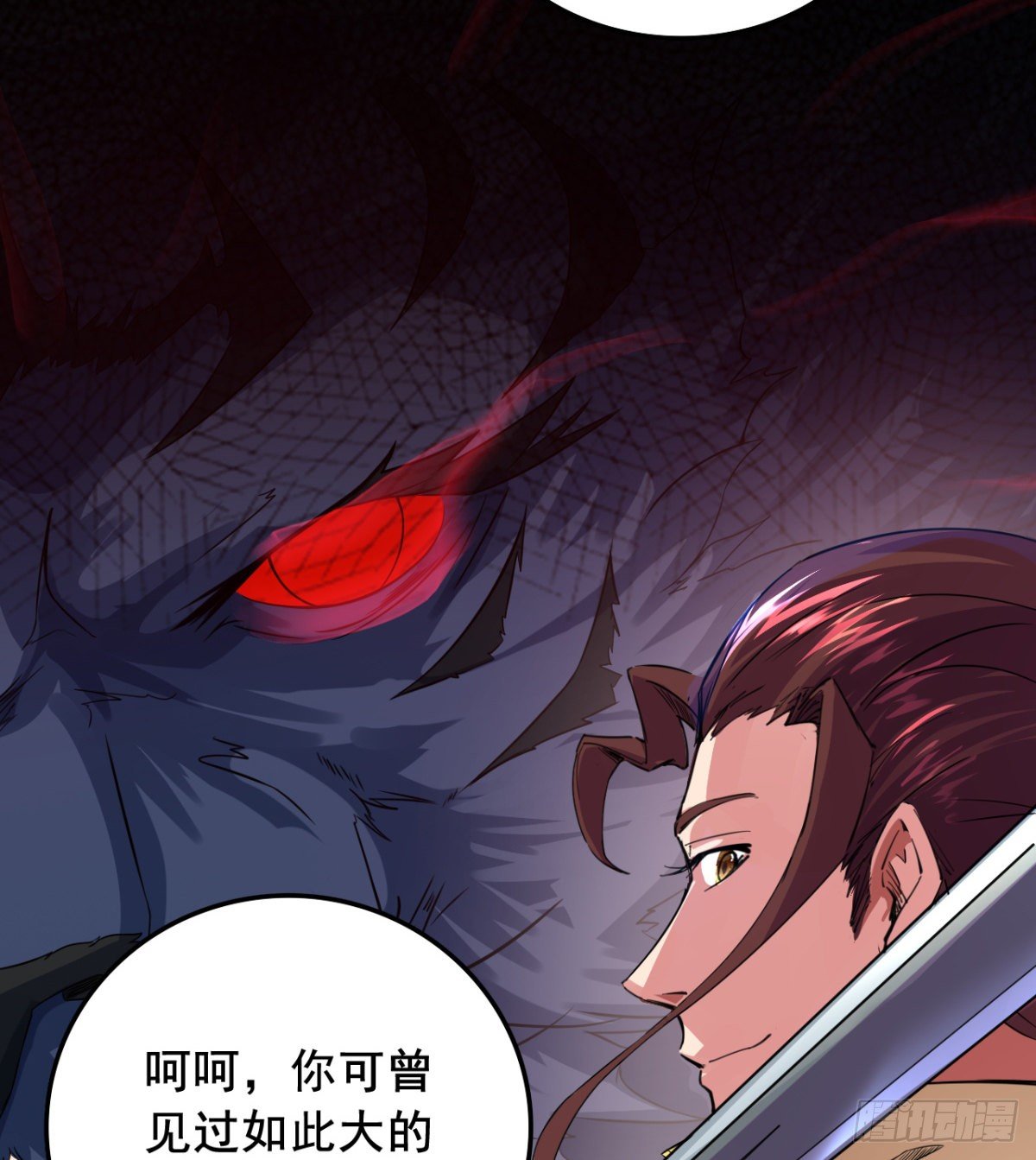 第13话 吾名白翼煌！(1/2)-第14话